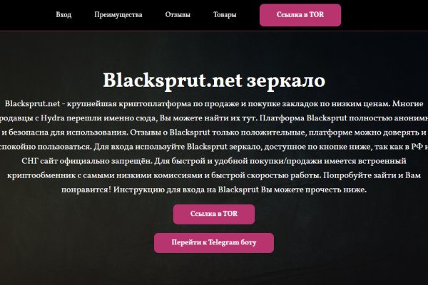 2fa код blacksprut