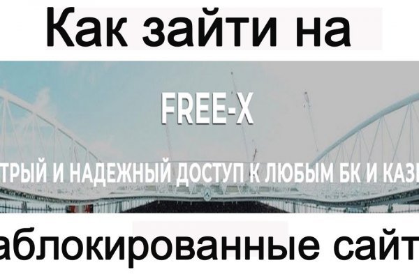 Блекспрут нет рабочее зеркало