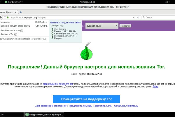 Блэк спрут ссылка bs2connect co