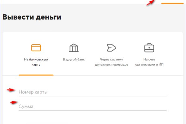 Не работает сайт блэкспрут