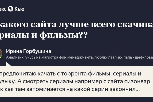 Блэк спрут нет bs2web top