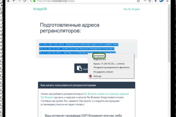 Как восстановить 2fa код на блэкспрут восстановить