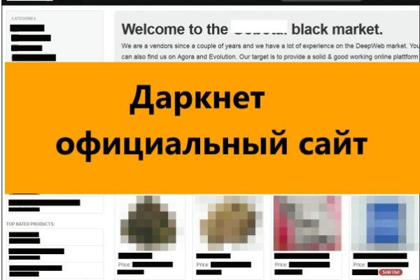 Black sprut как войти