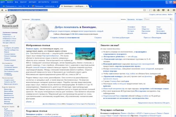 Как восстановить аккаунт блэк спрут bs2web top