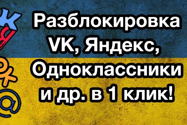 Восстановить аккаунт блэк спрут